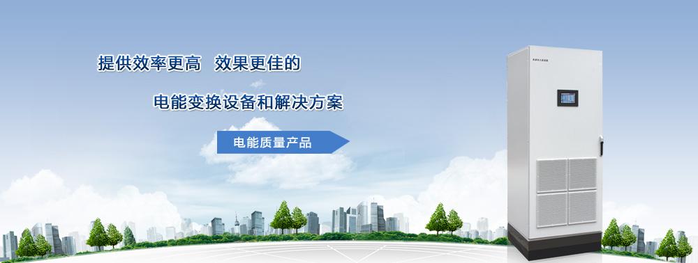 交直流测试电源-系统集成-工军电子系统